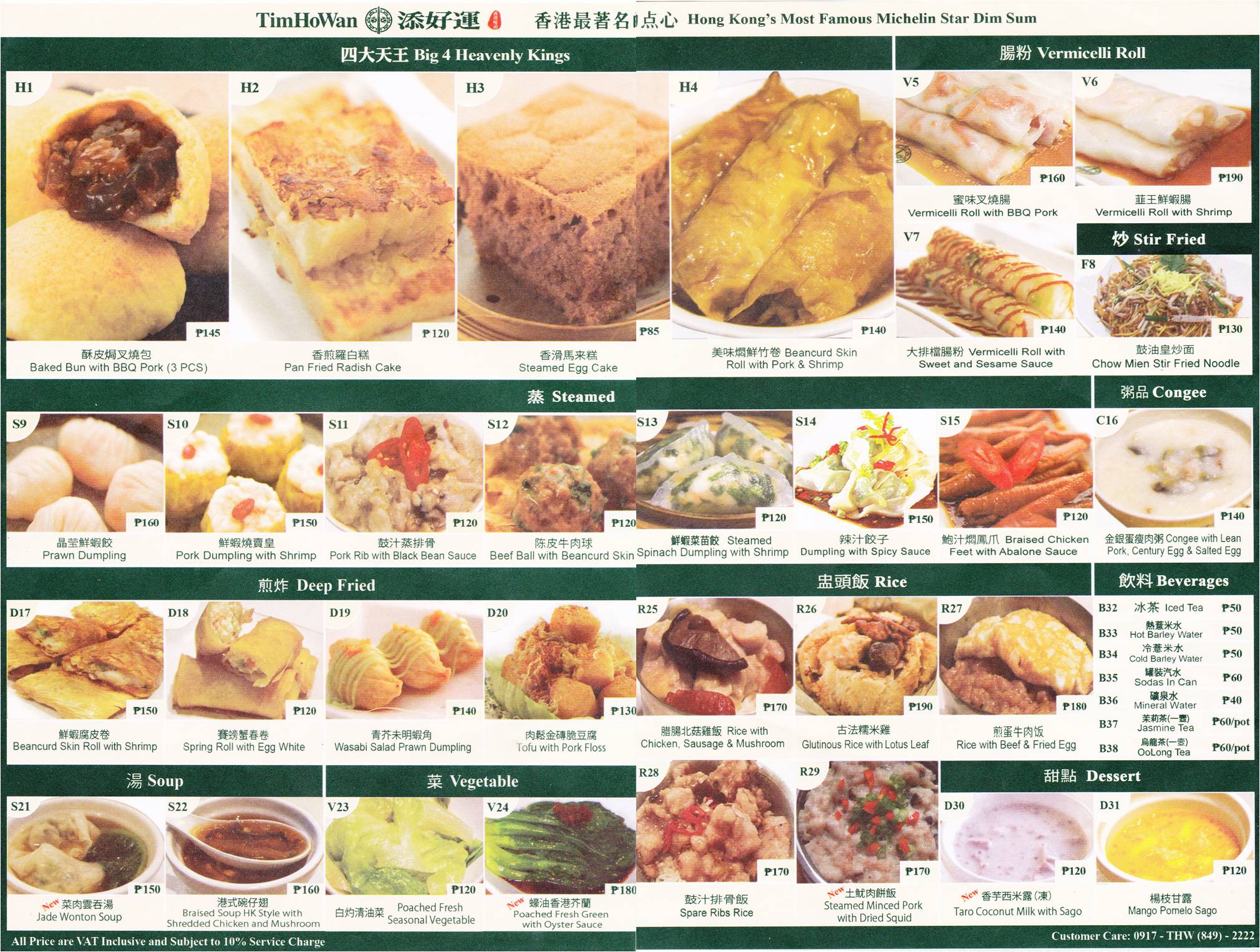 tim ho wan menu - ching sadaya blog